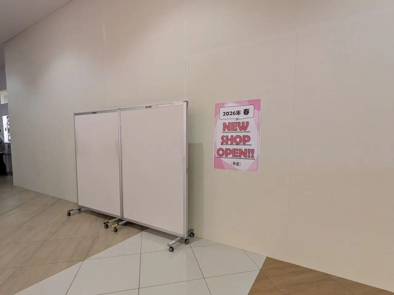 イオンタウン四日市泊