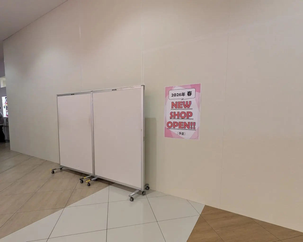 イオンタウン四日市泊