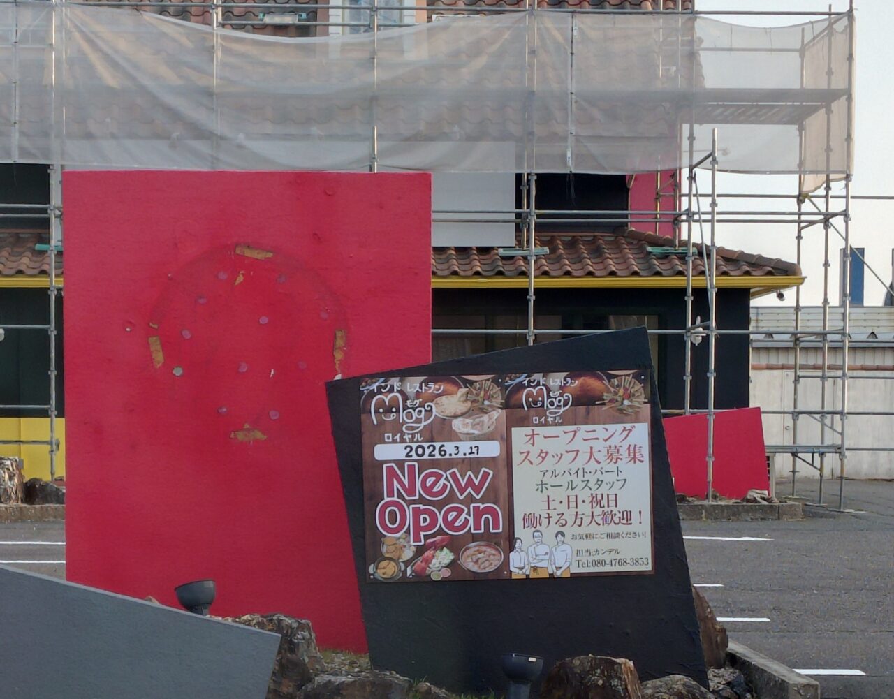 Mogロイヤル