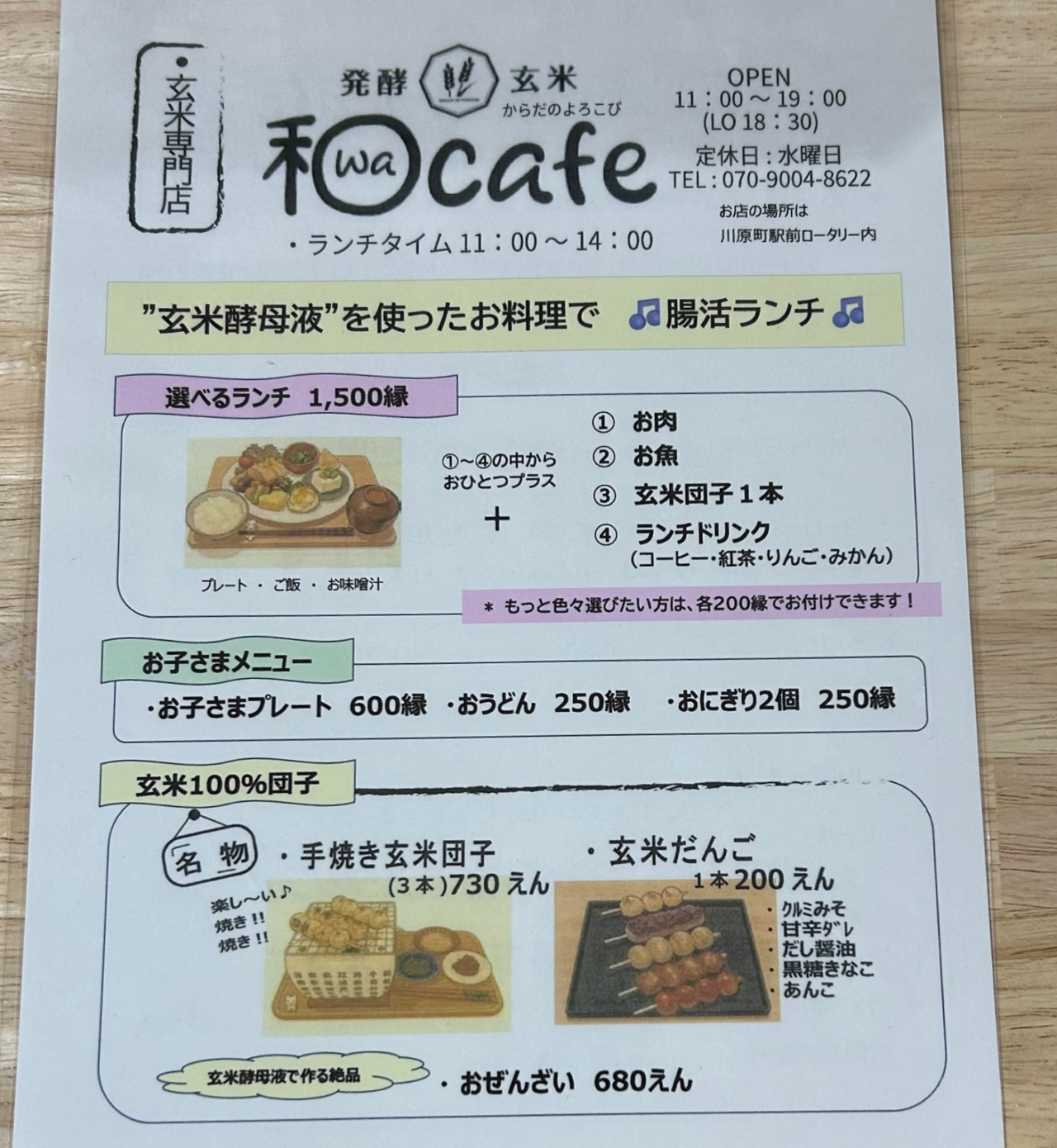 和cafe