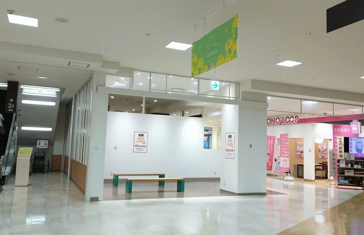 ドコモショップ 日永カヨー