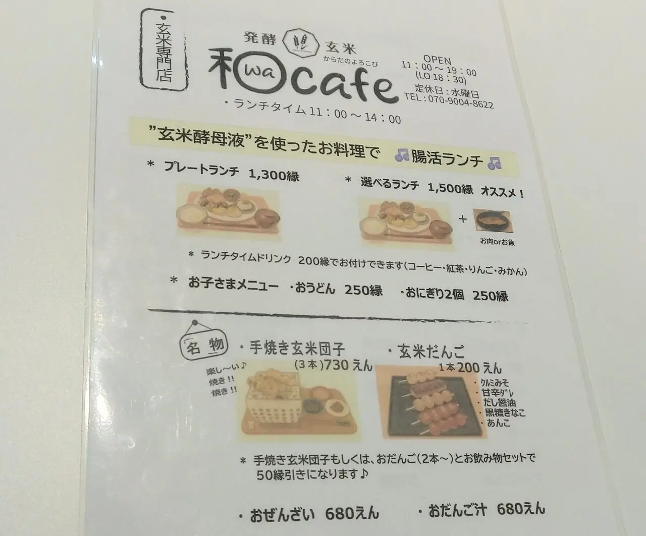 和cafe