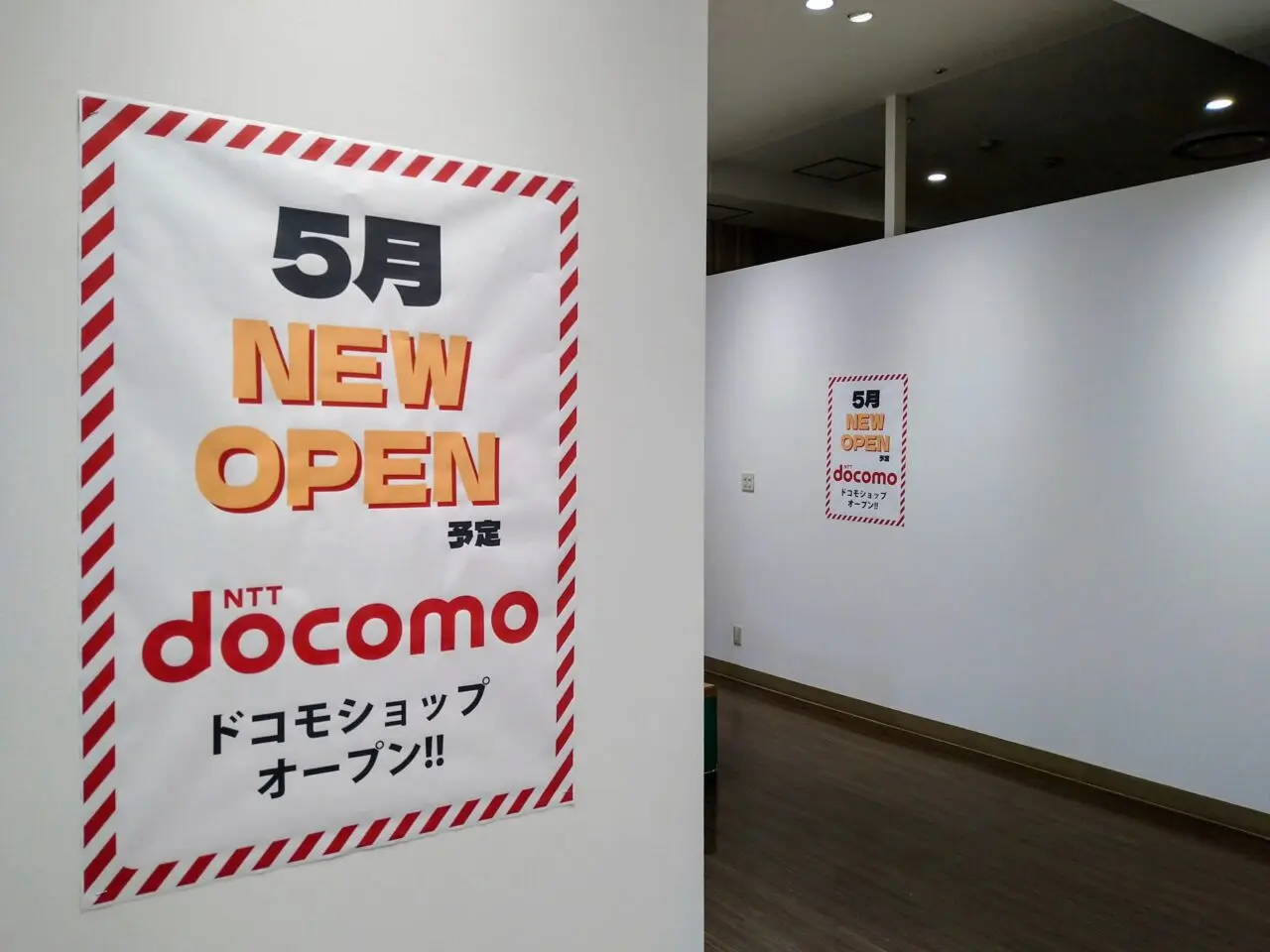 docomo shop kayo