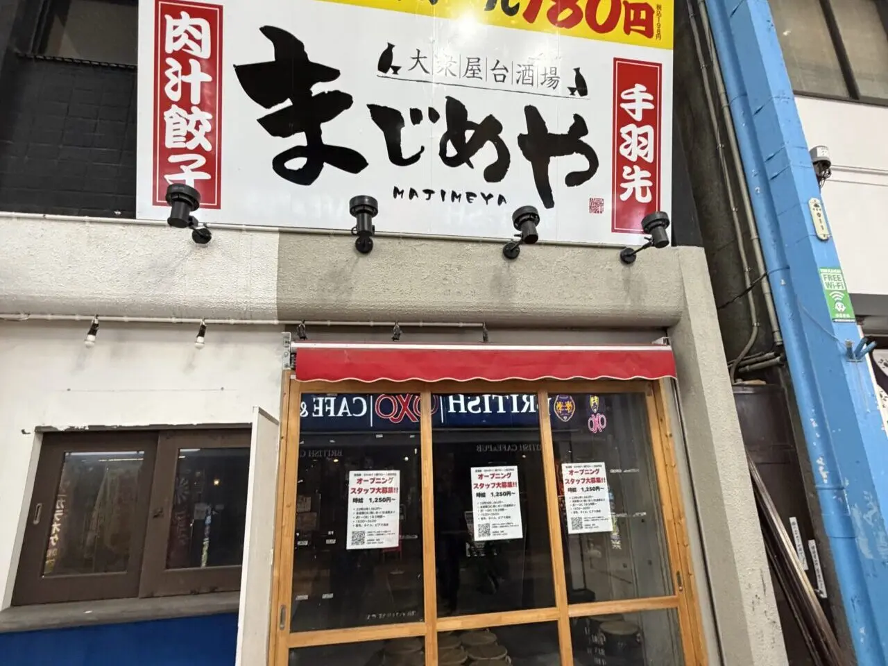 それゆけ！鶏ヤロー