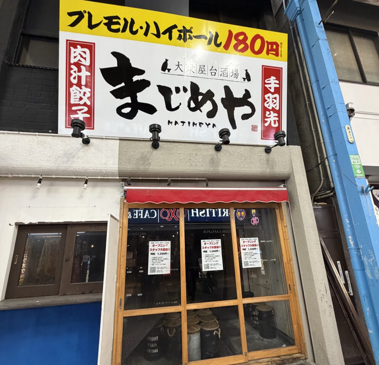 それゆけ!鶏ヤロー