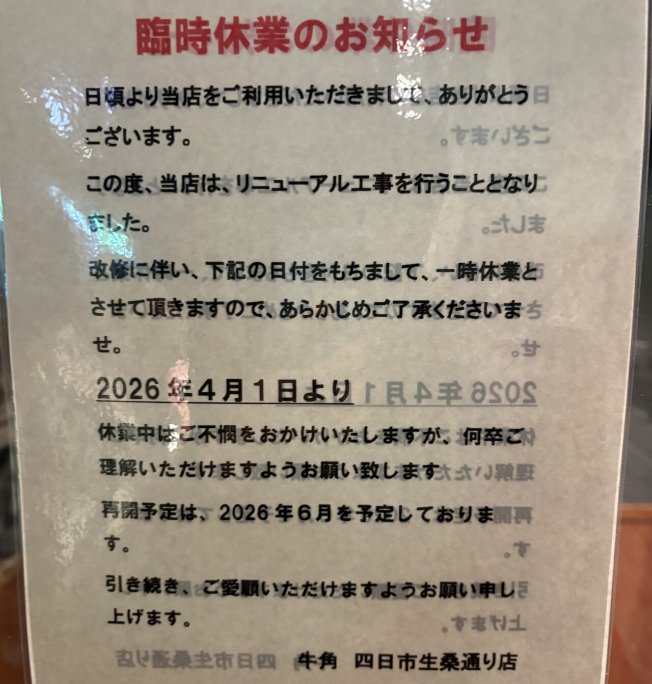 牛角