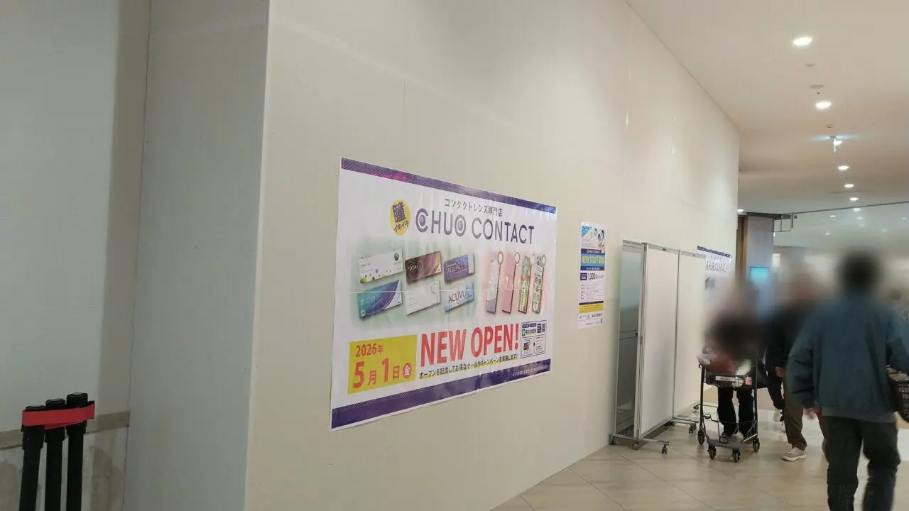 中央コンタクト