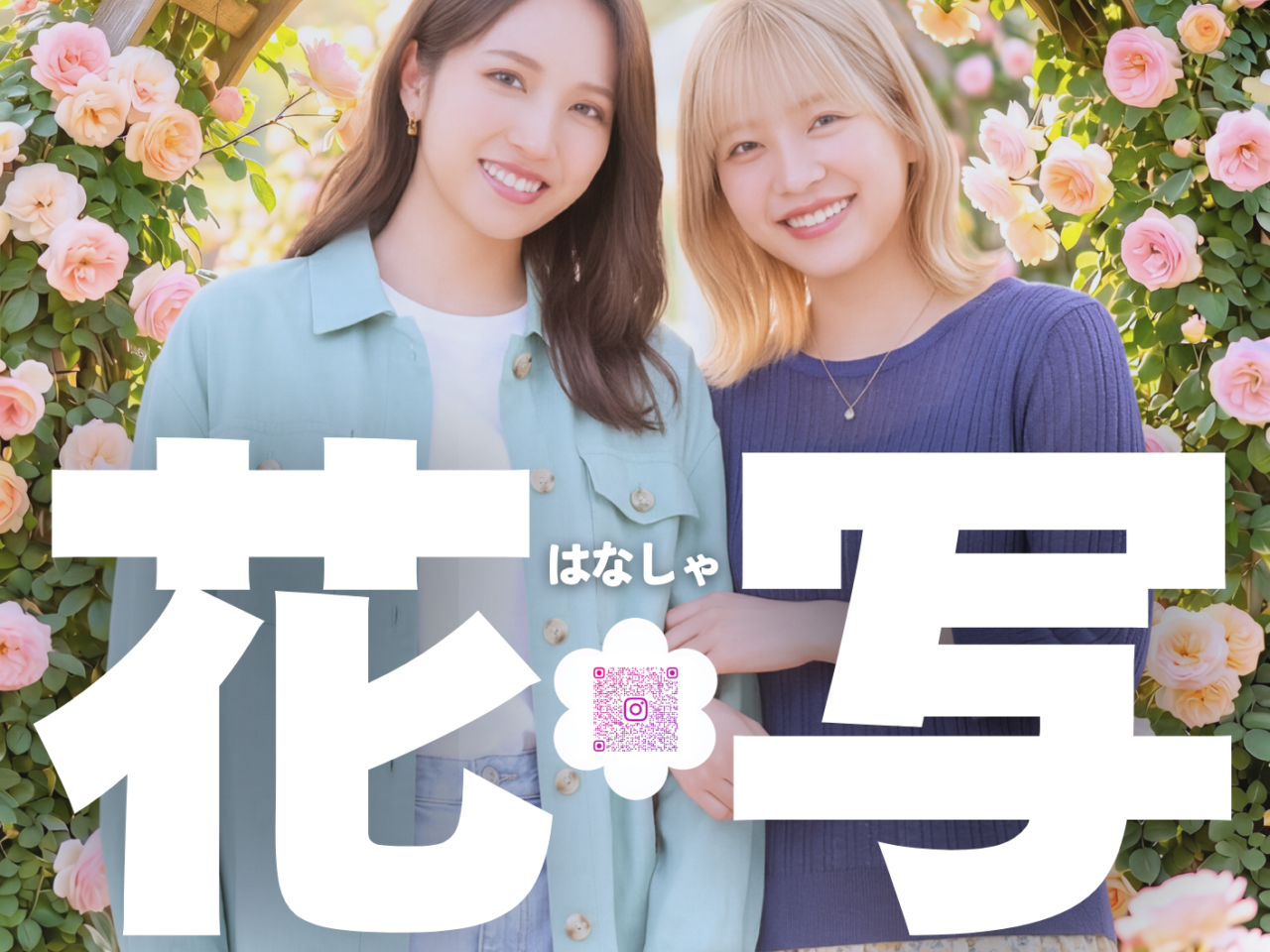 HANA photo room