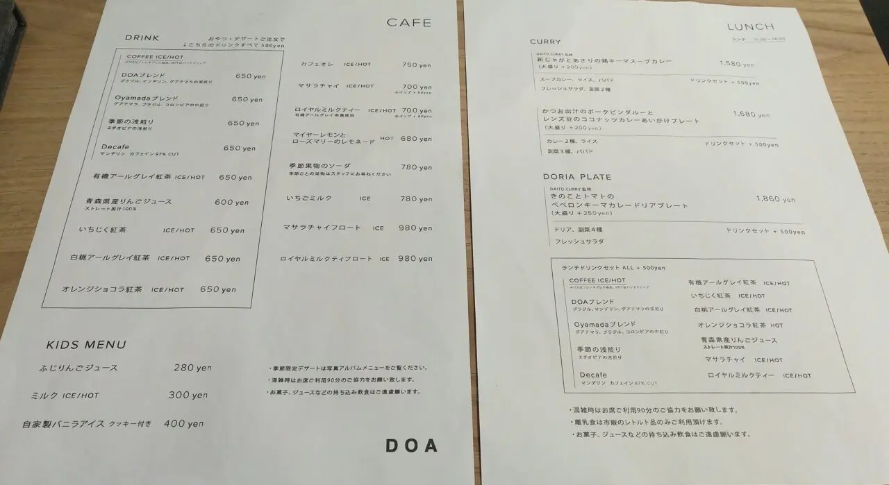 おやまだ文化の森