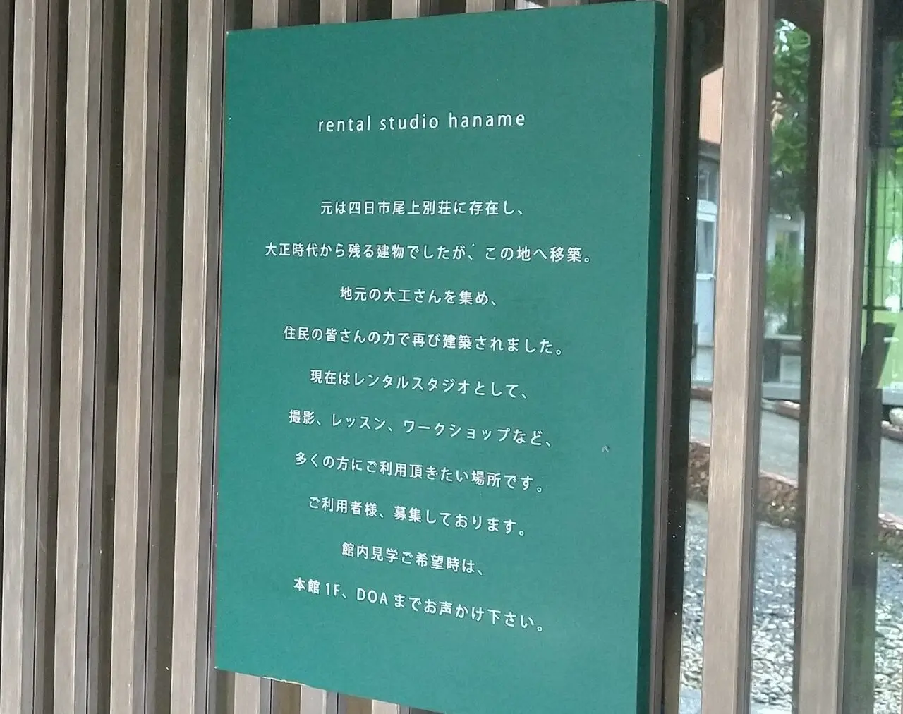 おやまだ文化の森