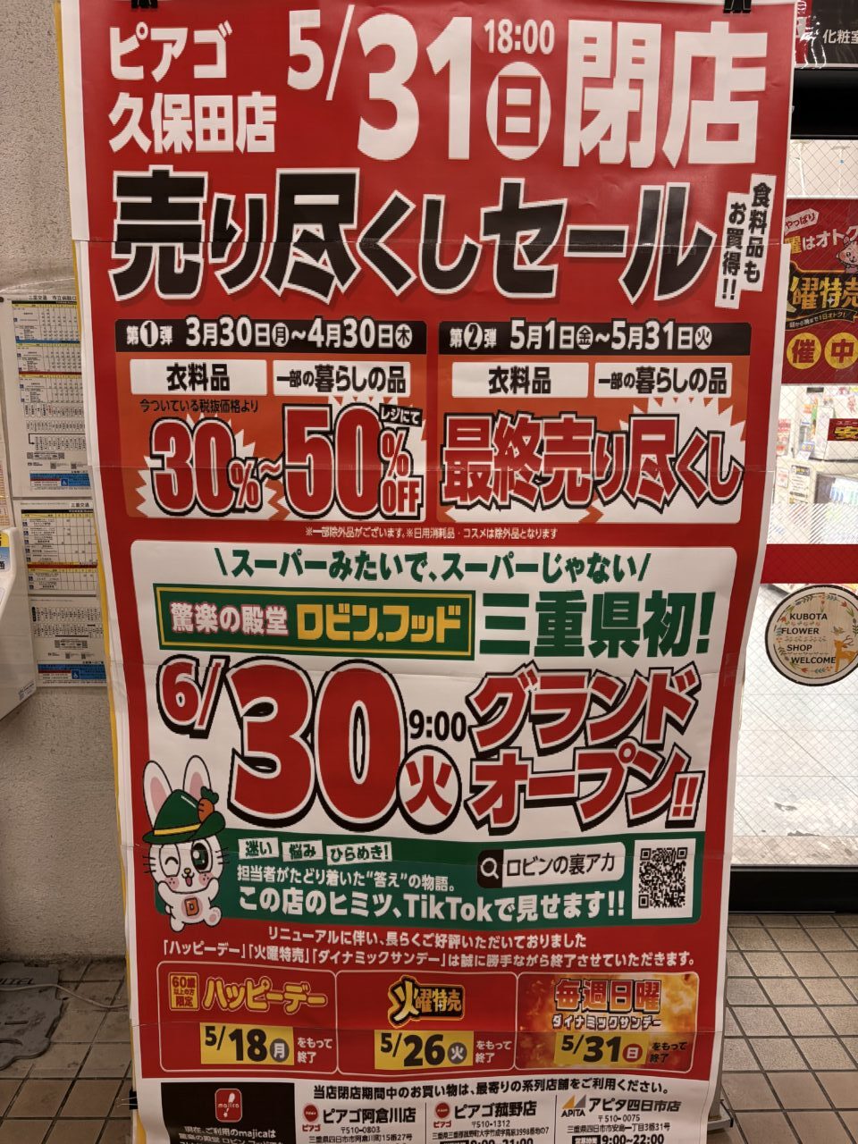 ロビン・フッド