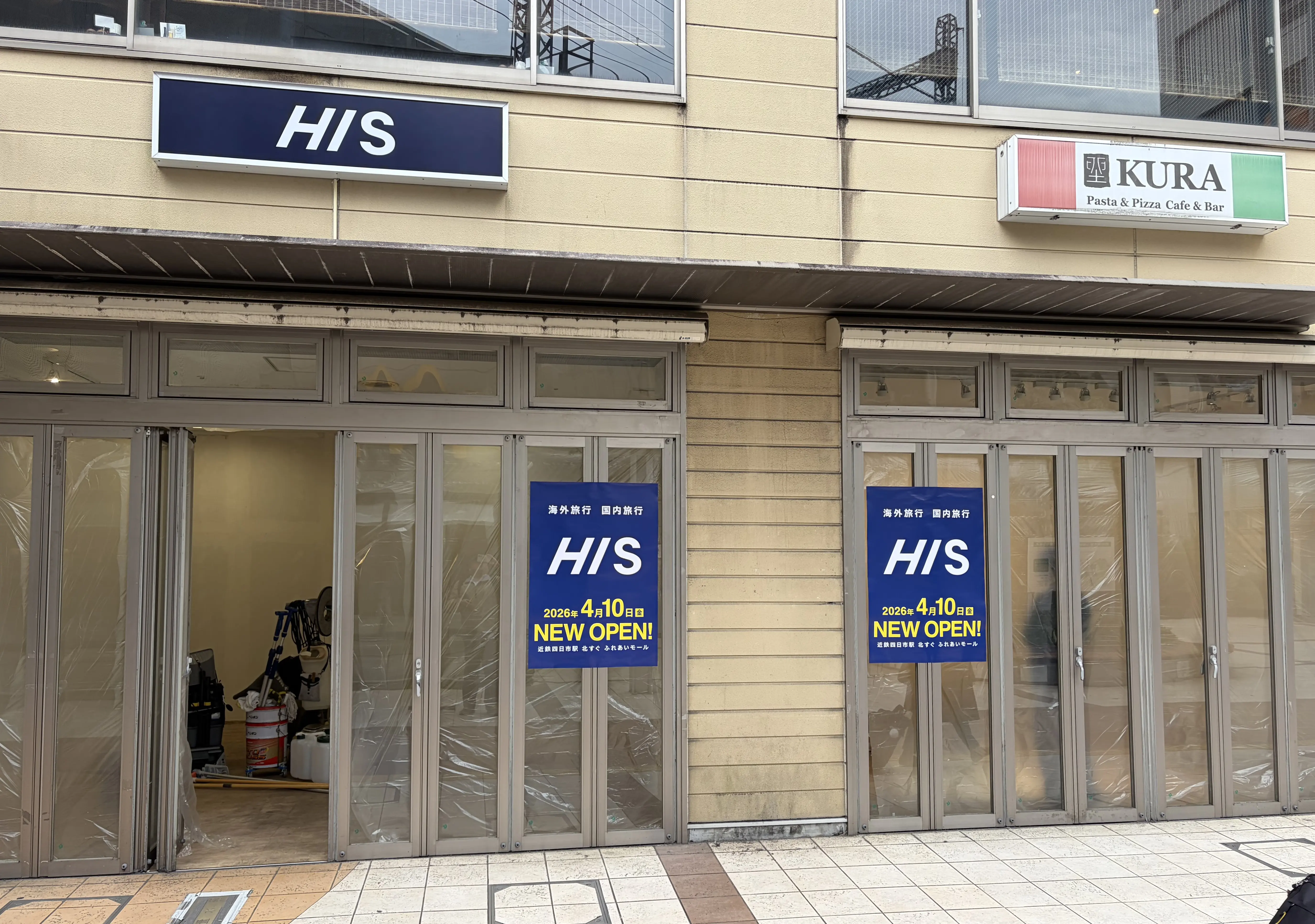 HIS四日市営業所