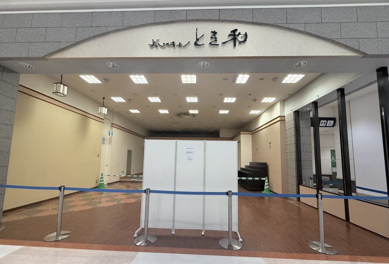 美しいキモノ とき和　四日市北店