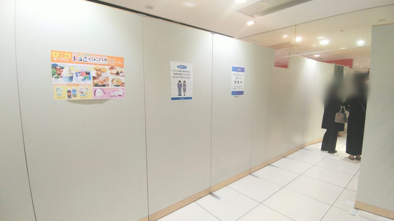 北海道どさんこプラザ