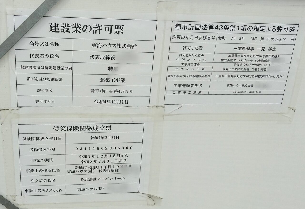 アーバンミール