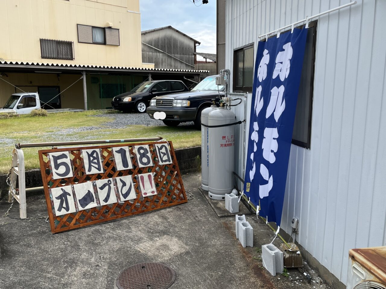 まねきや