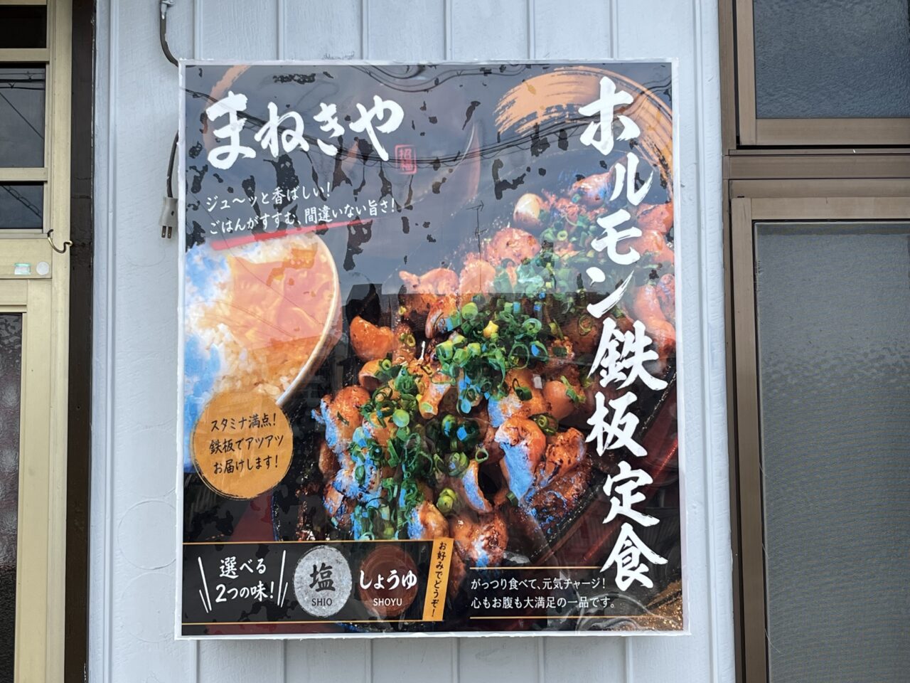 まねきや