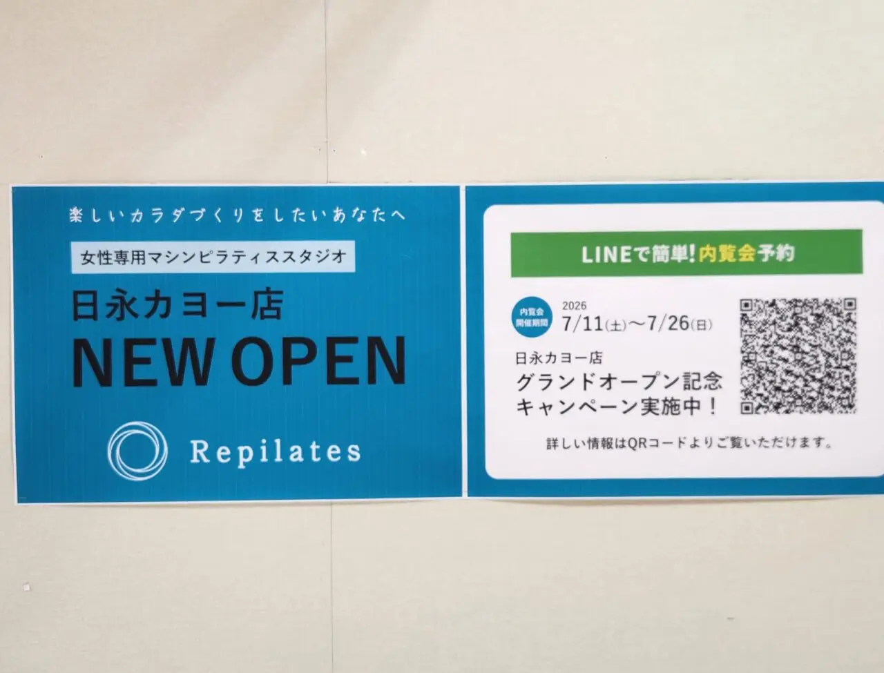 リピラティス