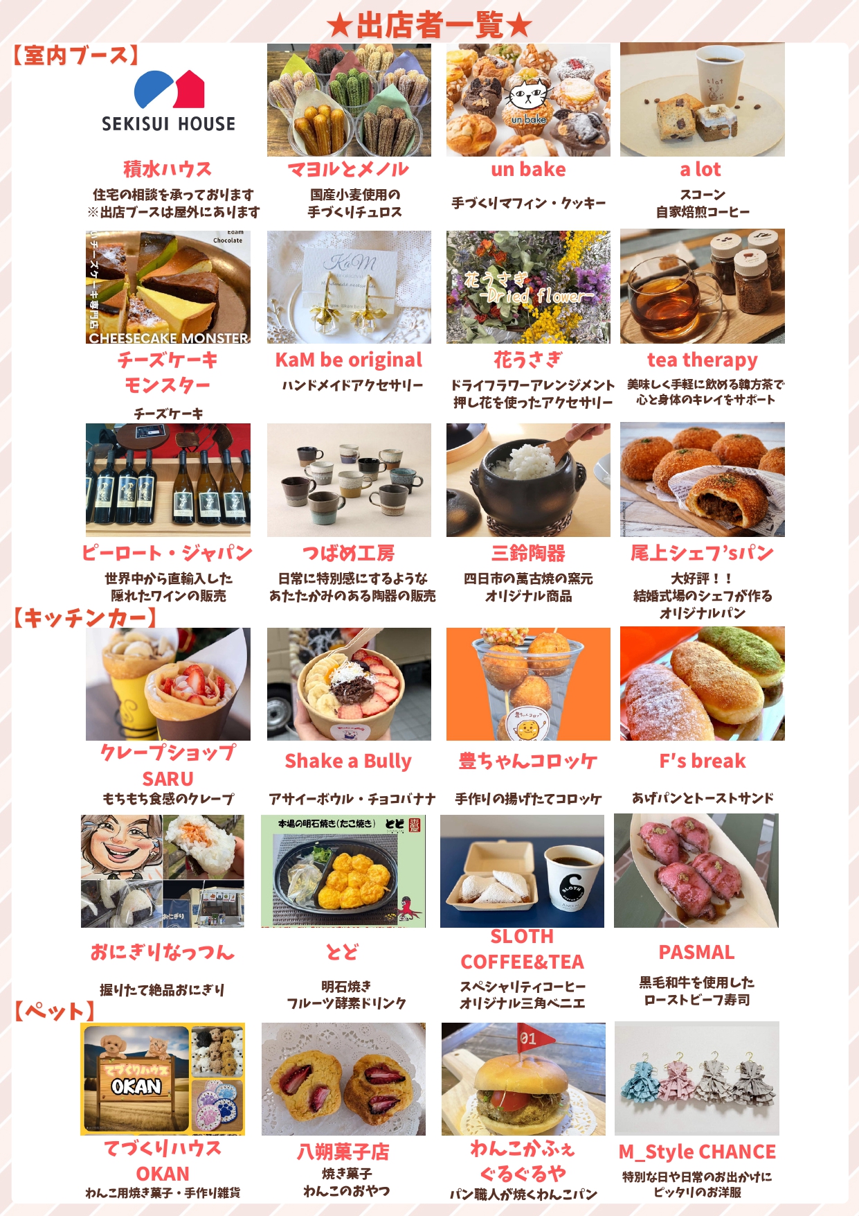 尾上別荘マルシェ