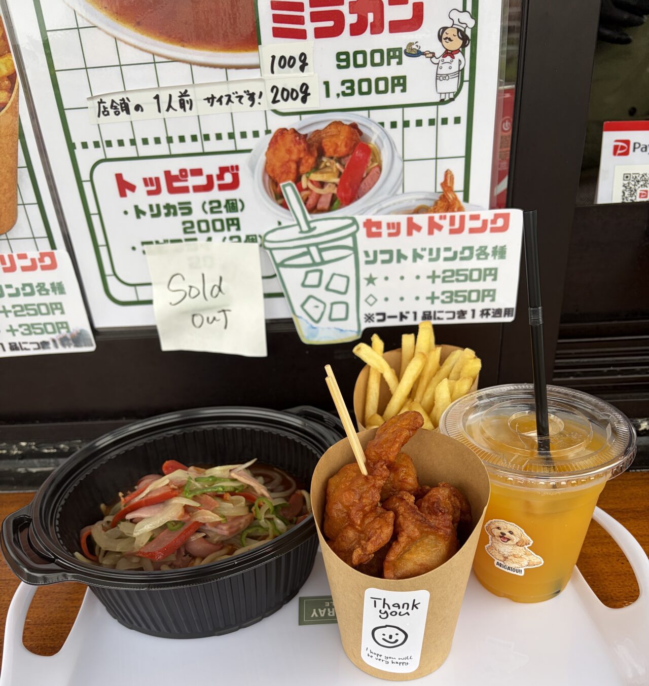 スパゲッティ・ハウスヨコイ