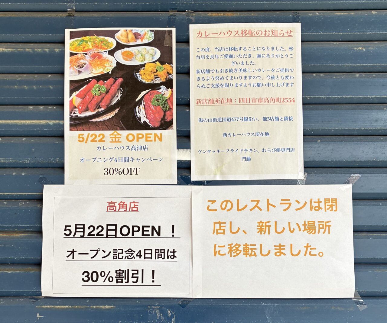ネパールインドスパイシーカレーハウス