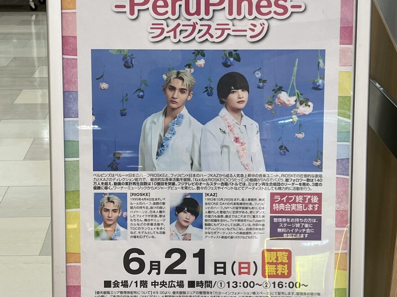 ペルピンズ