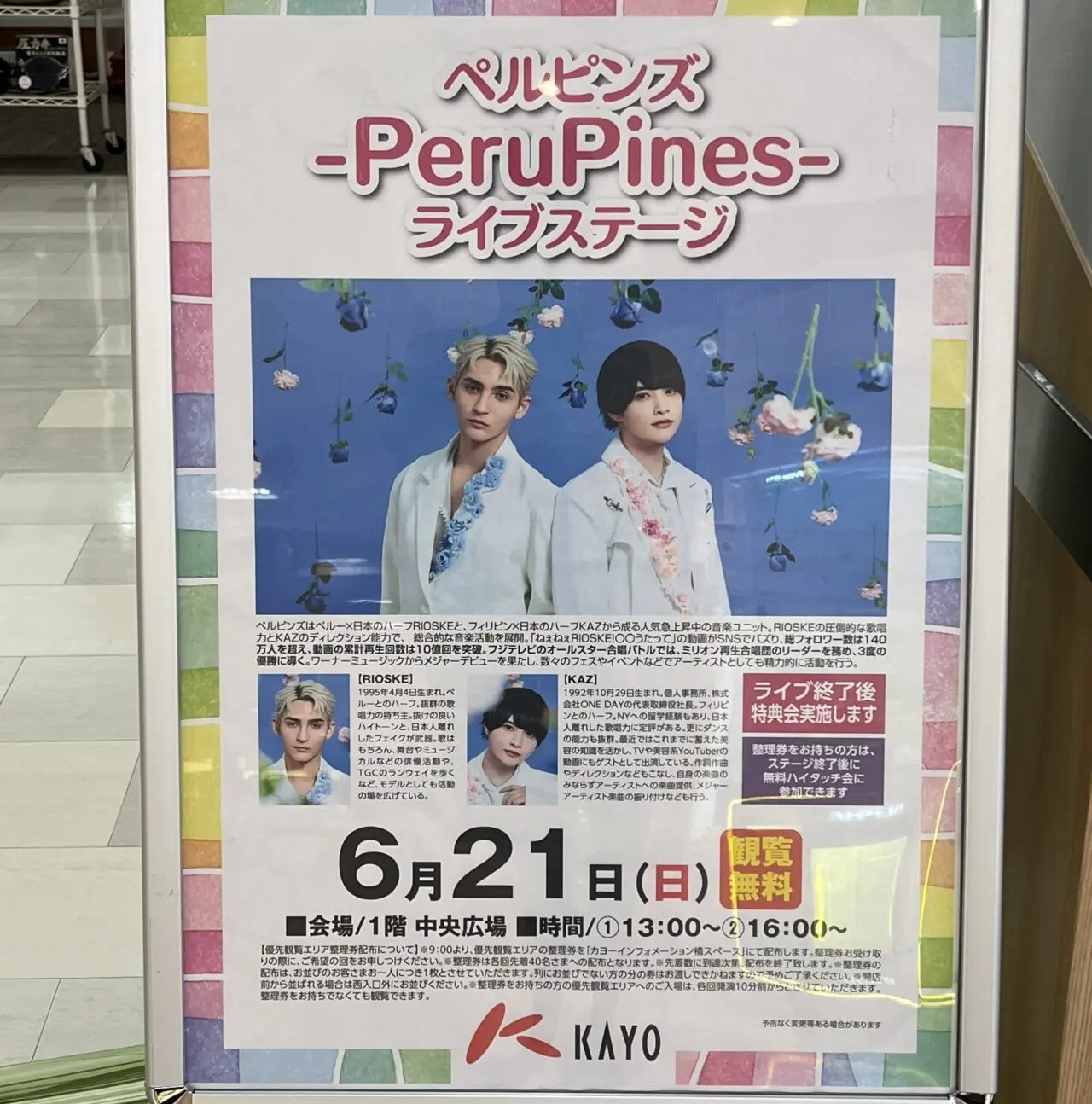 ペルピンズ