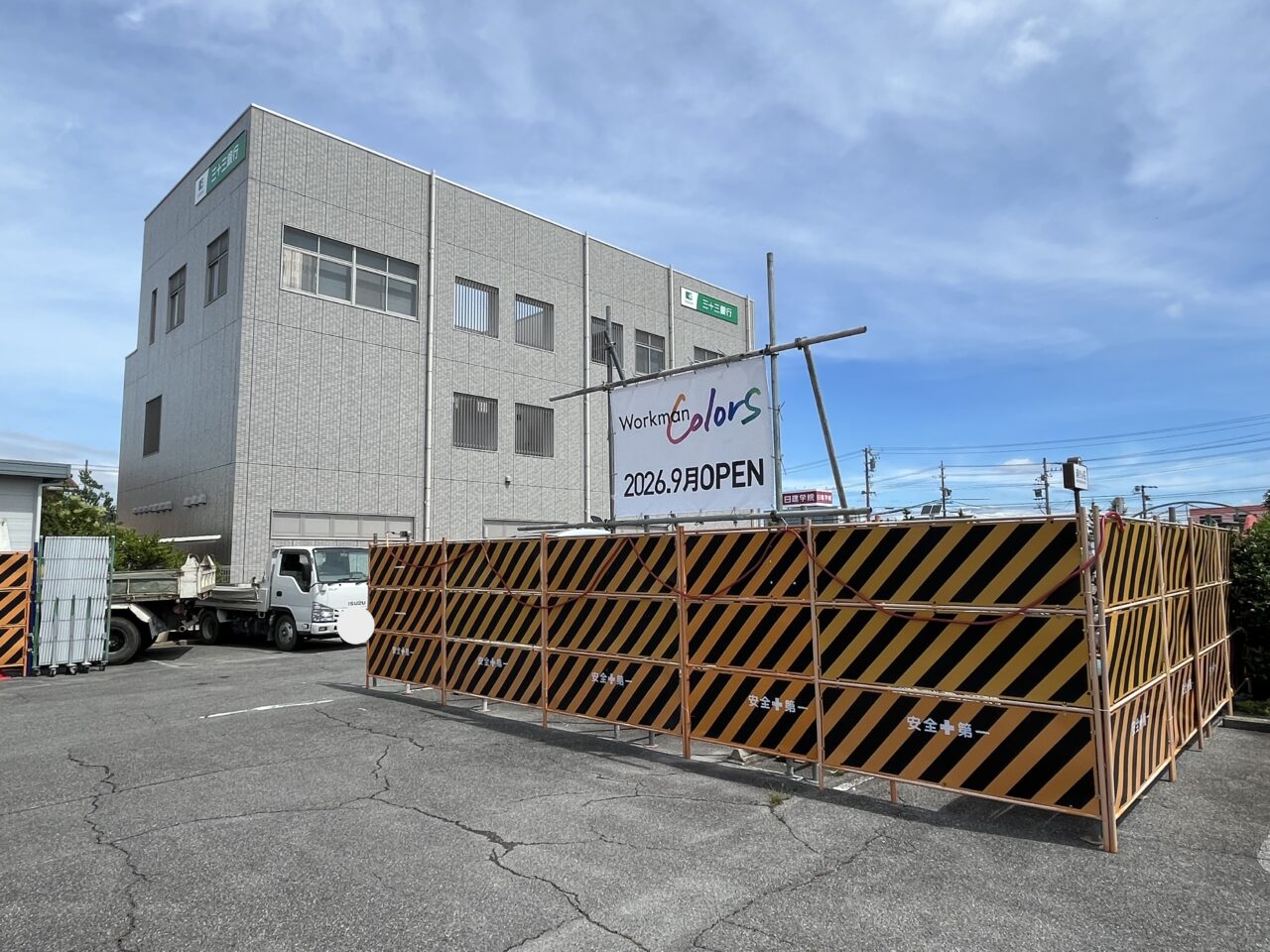 ワークマンカラーズ