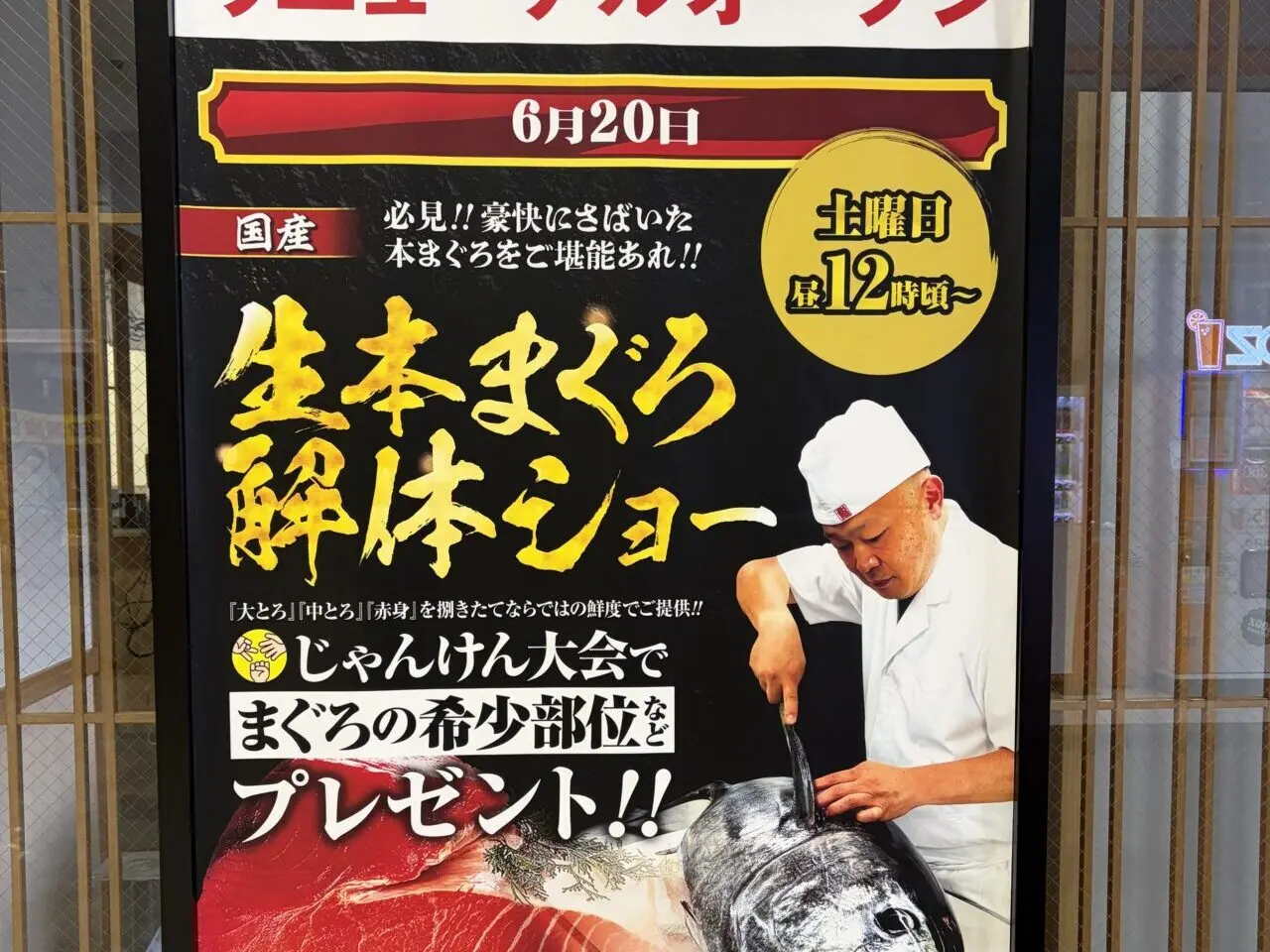 にぎりの徳兵衛