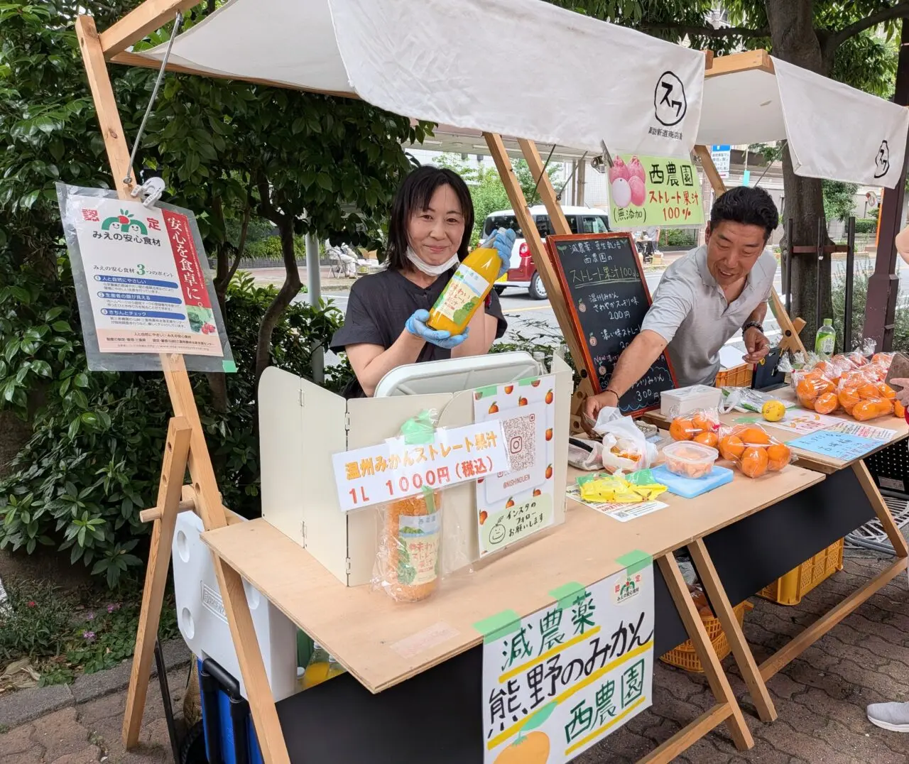 新道マルシェ