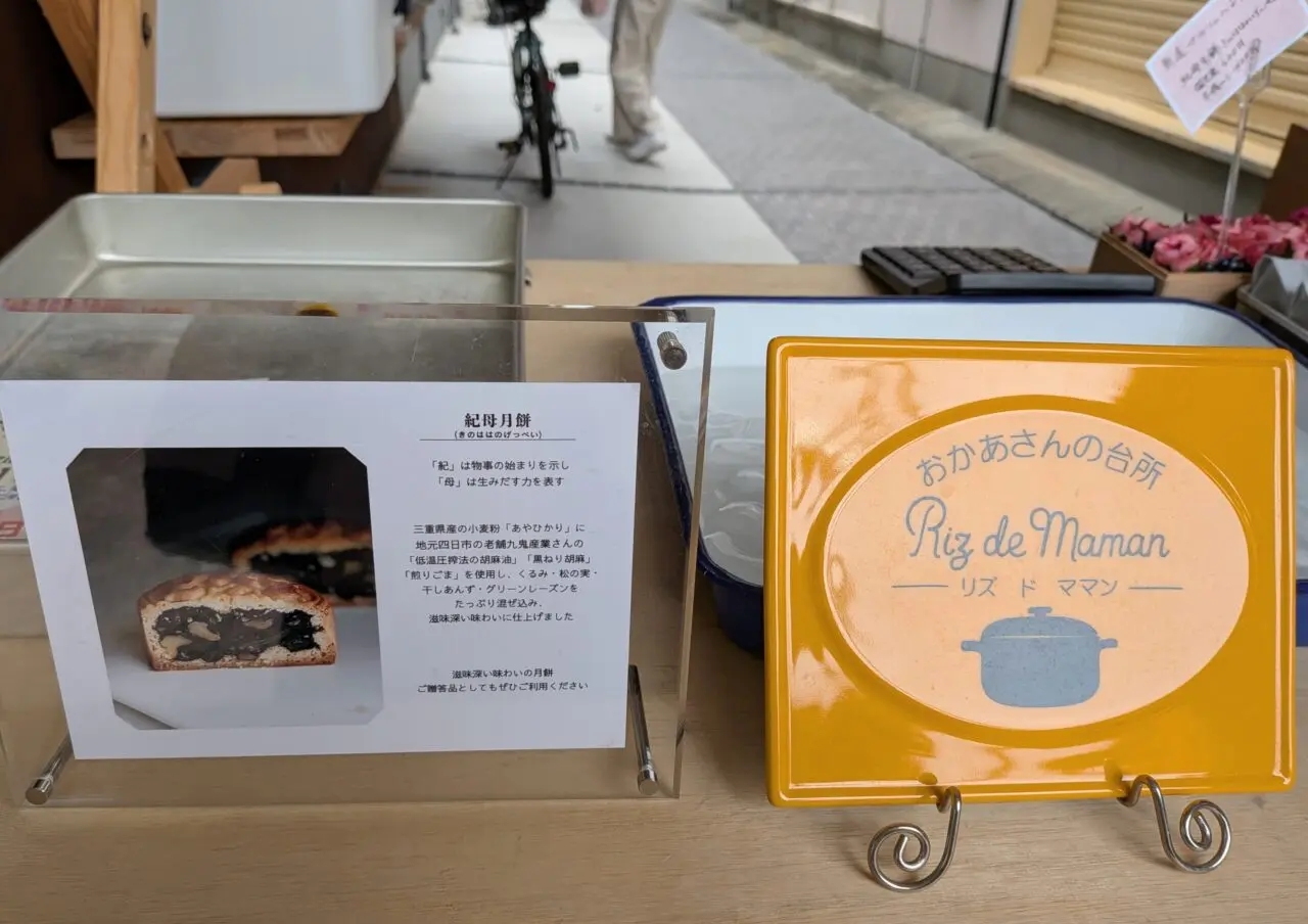 新道マルシェ