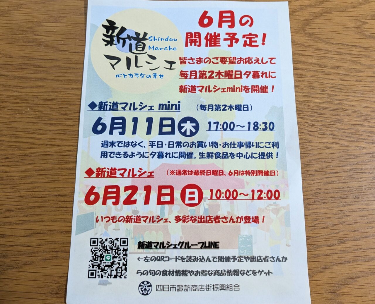 新道マルシェ