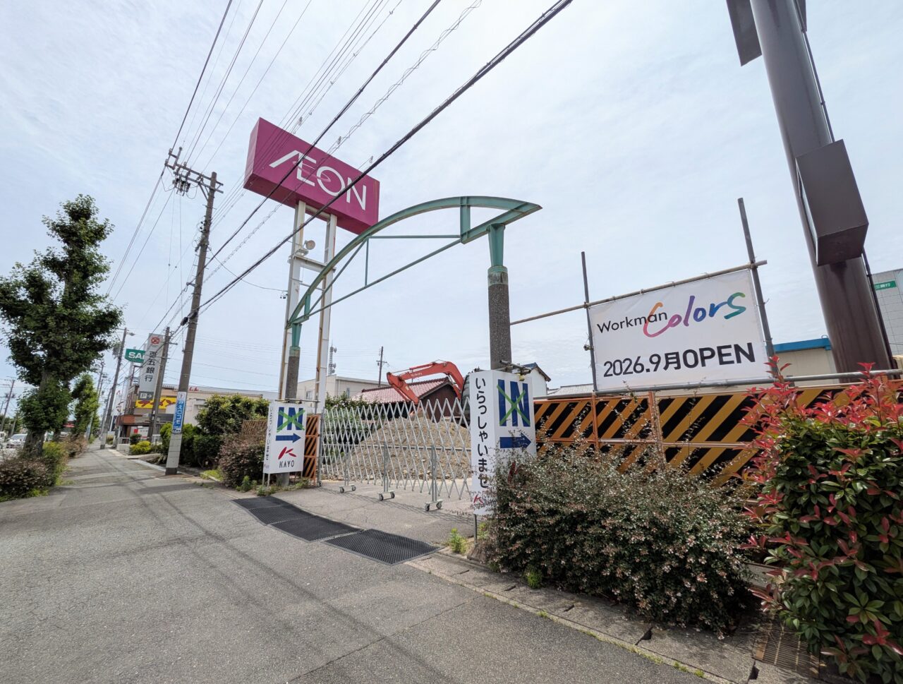 ワークマンカラーズ