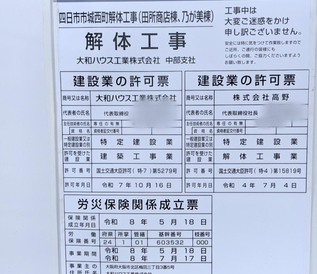 田所商店
