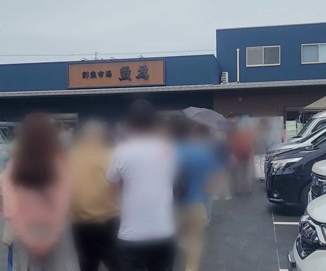 魚為