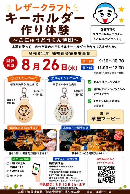 革屋マービー