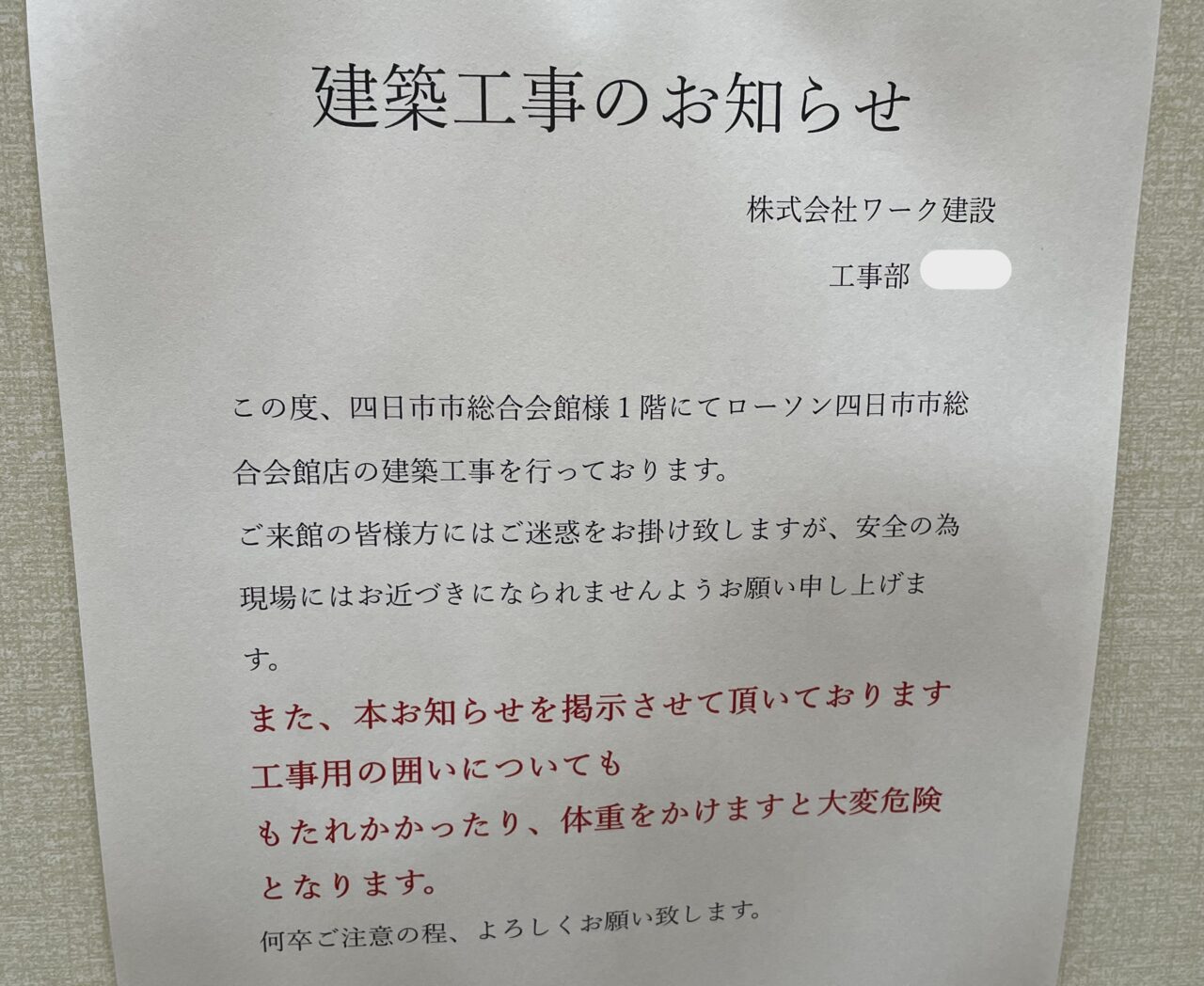 総合会館 ローソン