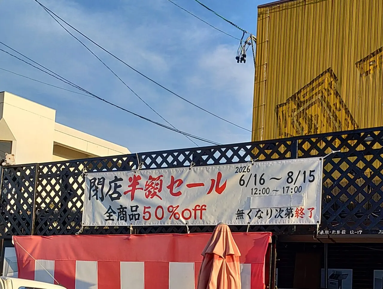 ユーコーリサイクルセンター