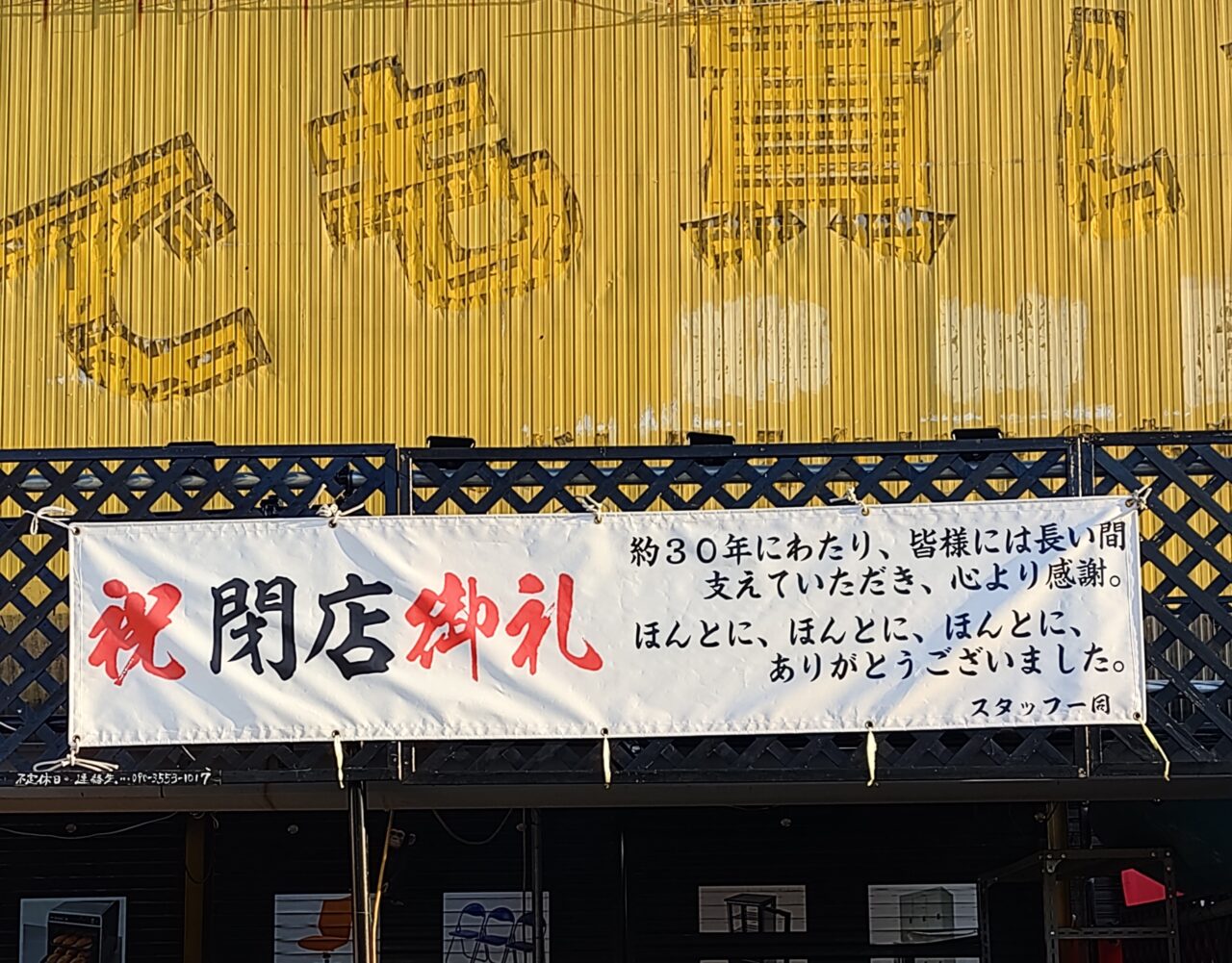 ユーコーリサイクルセンター