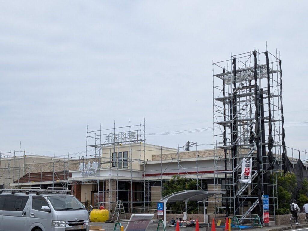 浜木綿　四日市店