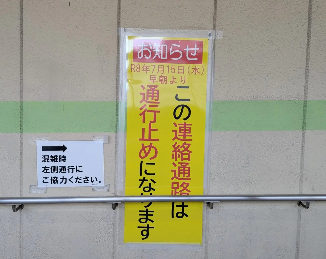 あすなろう 四日市