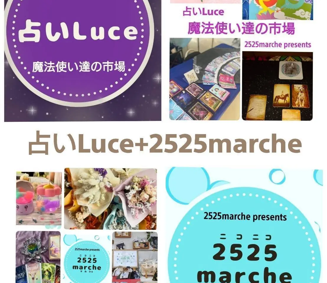2525marche