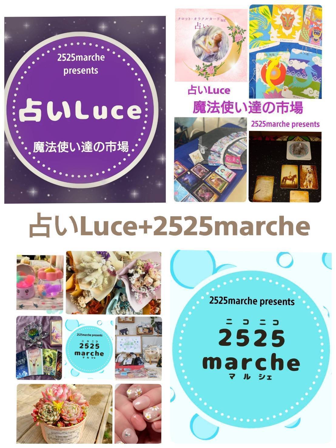 2525marche