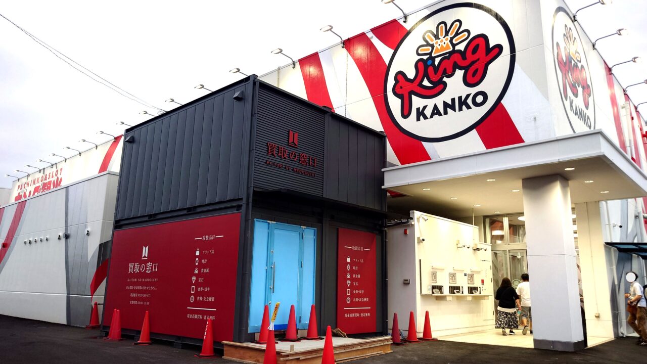買取の窓口