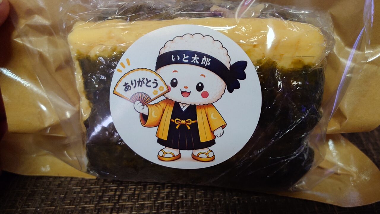 いと食堂