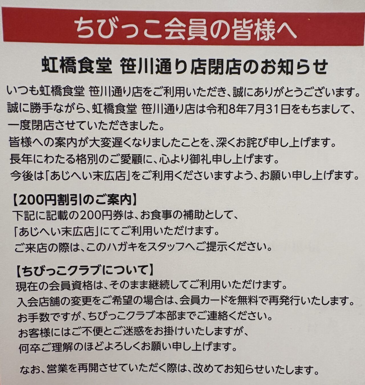 虹橋食堂