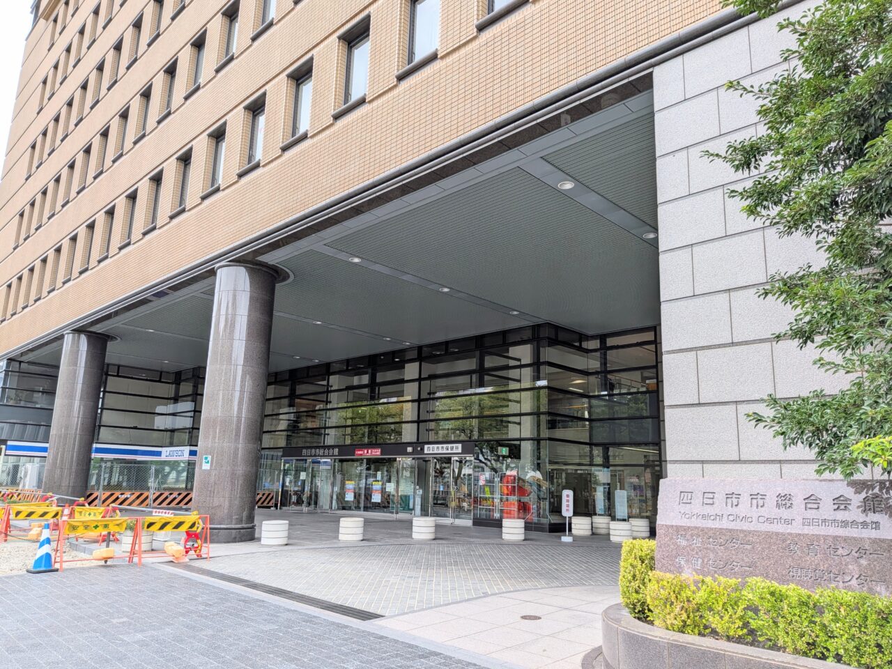 ローソン 四日市市総合会館