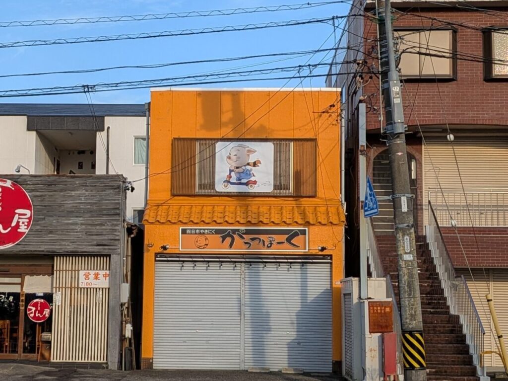 仲田屋