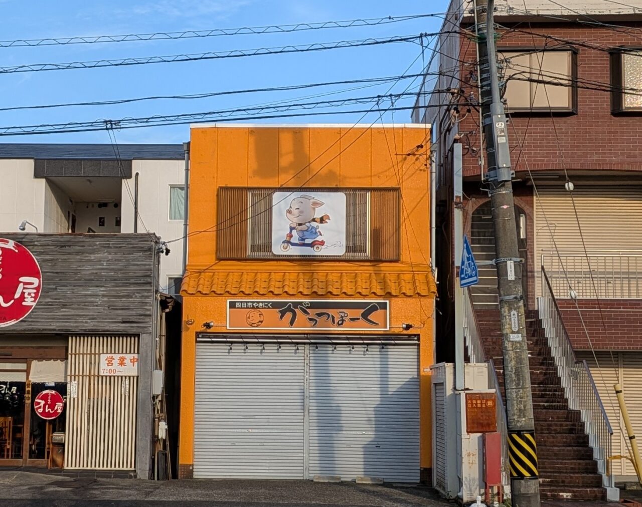 仲田屋