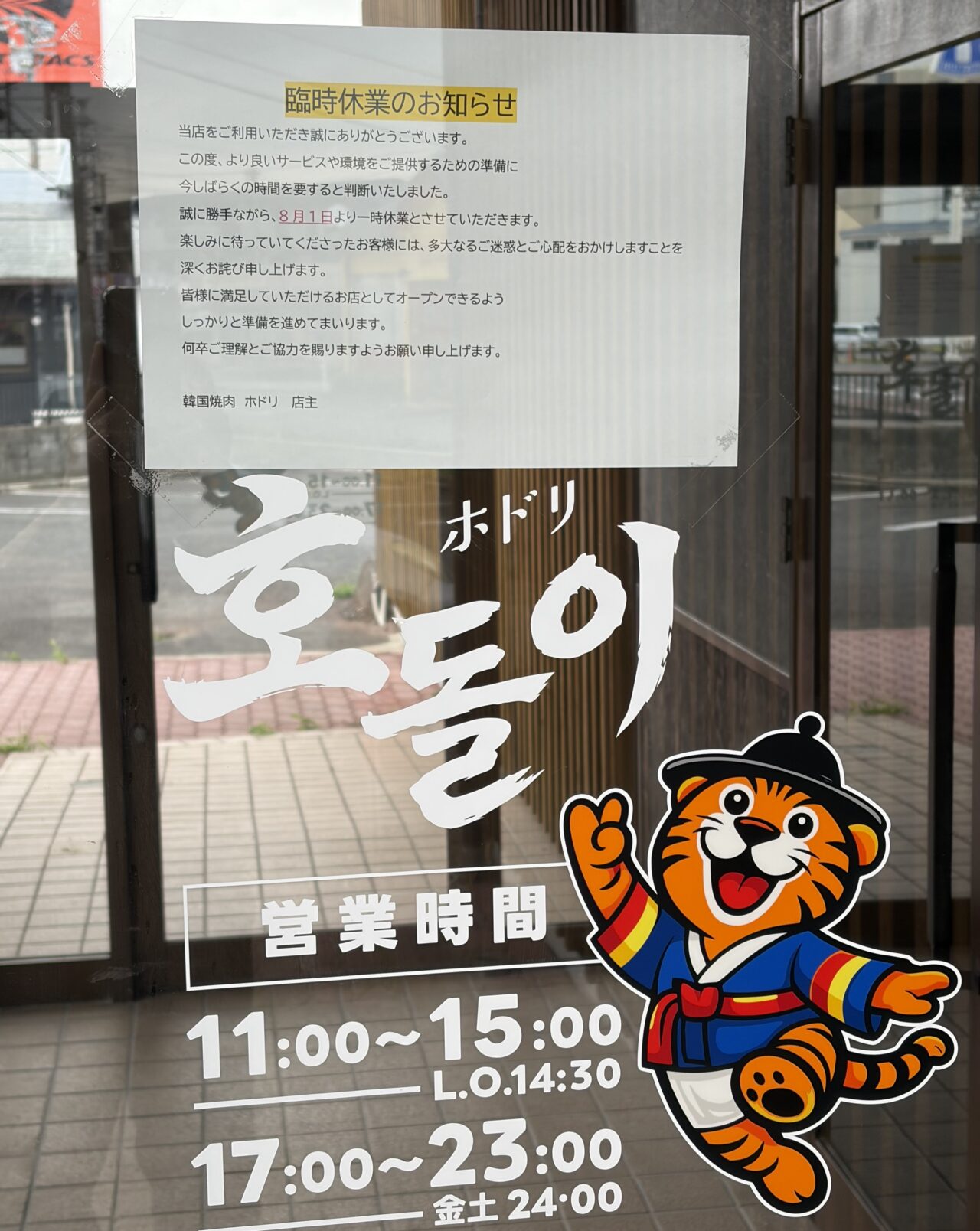 ホドリ